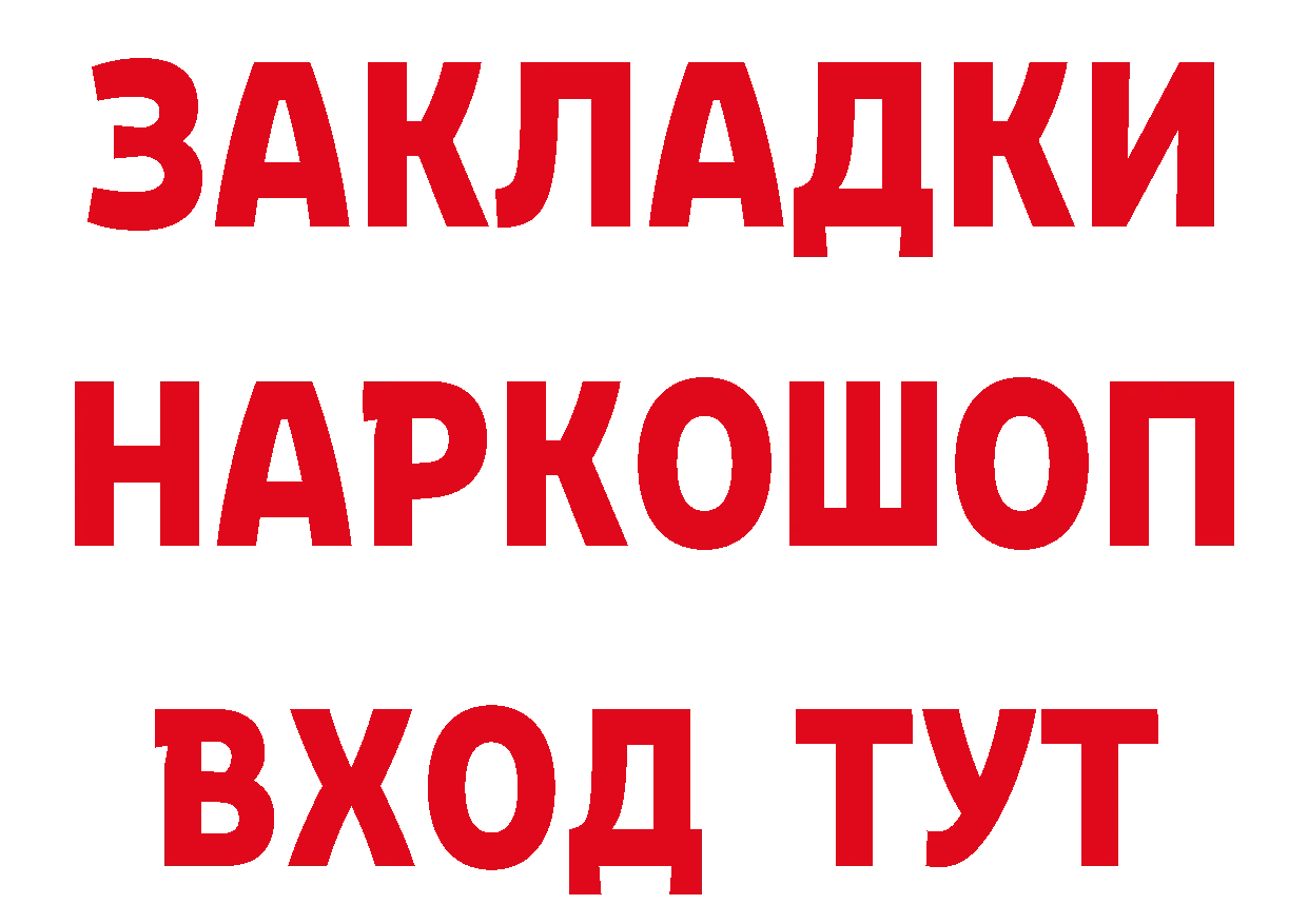 Бутират GHB рабочий сайт площадка кракен Рязань